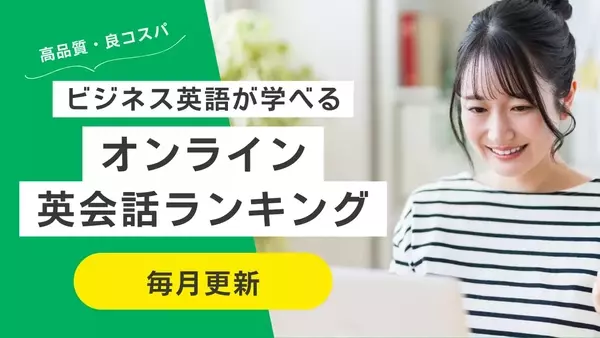 ビジネス英語学習の完全ガイド：メリット・学習方法・学習ルートと具体的活用ポイント