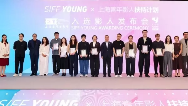 Shanghai Film Festival's SIFF YOUNG Incubator Unveils Nine Rising Filmmakers for 2026